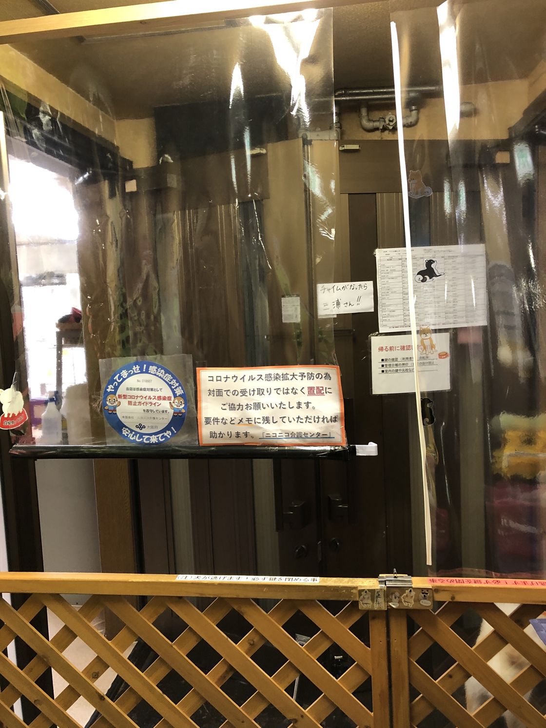 感染防止対策に取り組んでいます。
