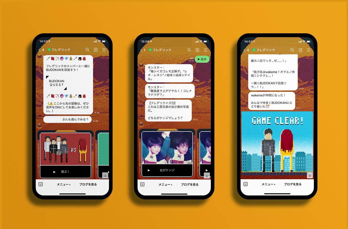 フレデリック「フレデリックのBUDOKAN QUEST」を公開しました