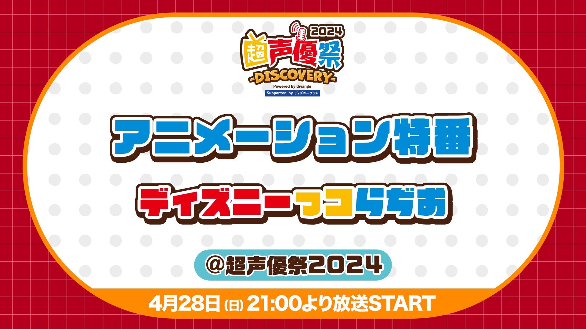 王と魔王と7人の姫君たち〜新・王様物語〜 台本 声優 直筆サイン