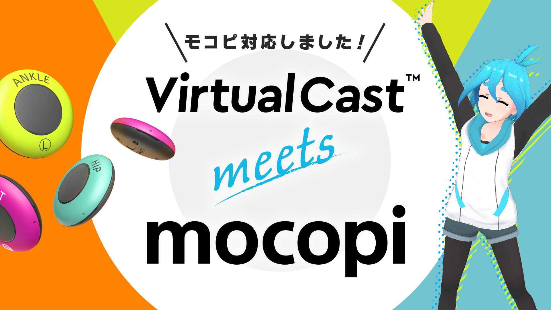 mocopi モコピ モバイルモーションキャプチャー | nate-hospital.com