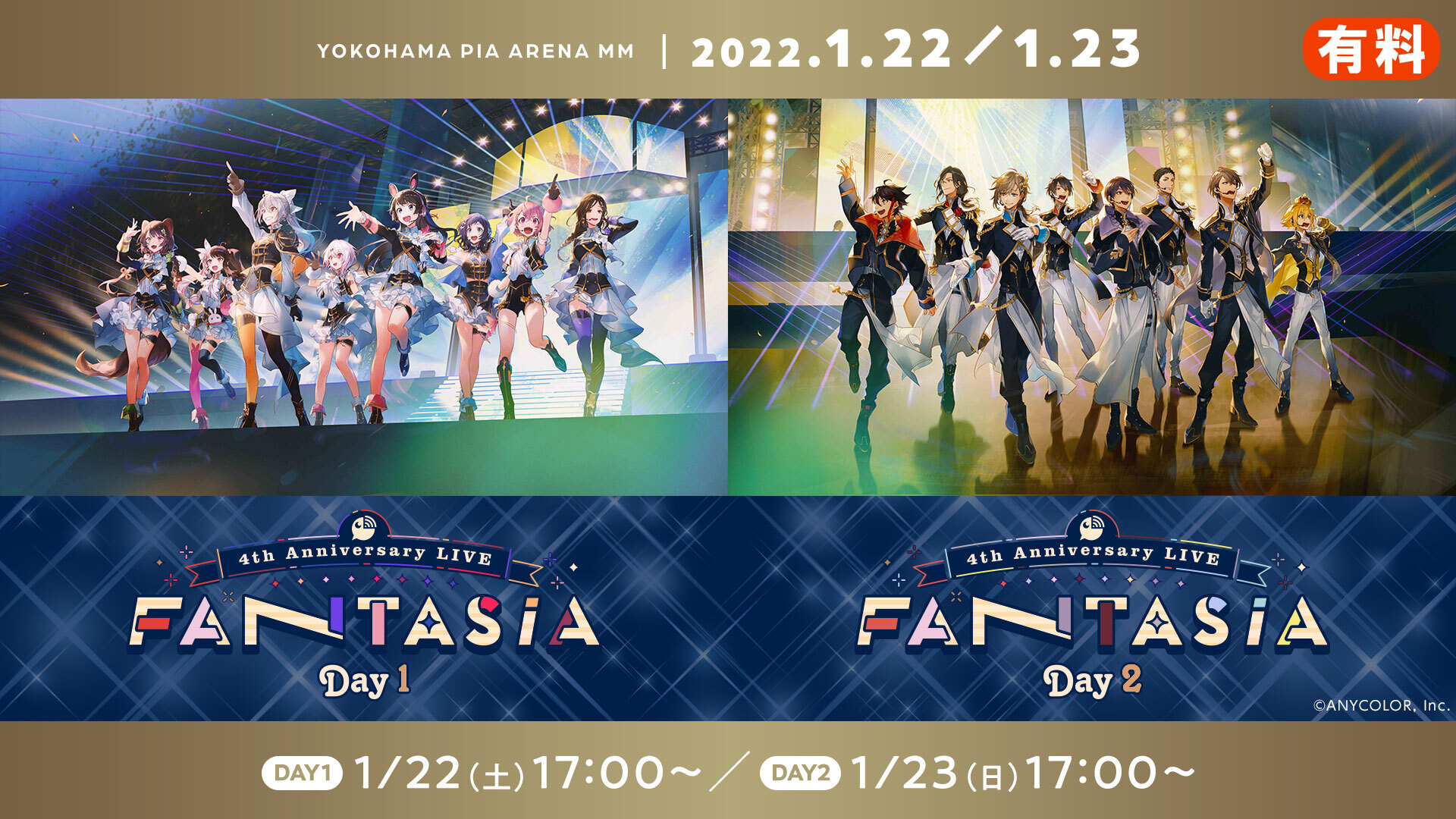 にじさんじ 4th Anniversary LIVE「FANTASIA」』 2022年1月22日～23日 ...