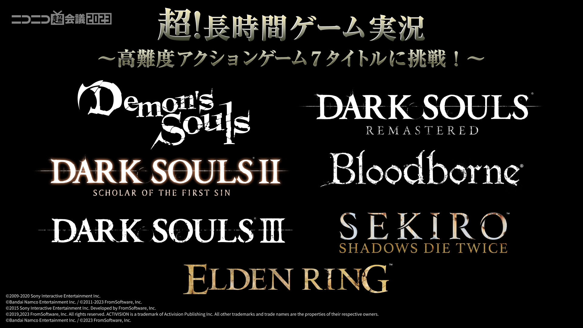 ニコニコ超会議2023】『DARK SOULS』や『ELDEN RING』など高難度