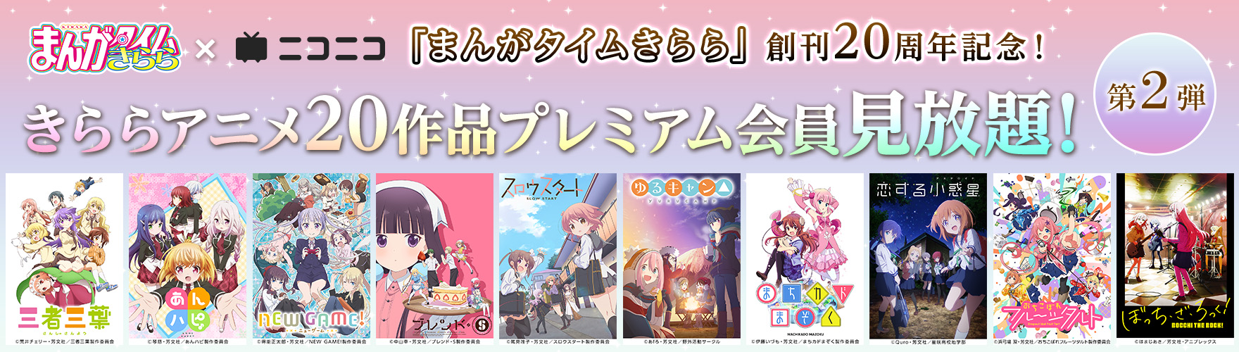 まんがタイムきらら展FINAL 缶バッジ　スロウスタート　一之瀬花名 まんがタイムきらら展FINAL 缶バッジ 一之瀬花名 スロウスタート