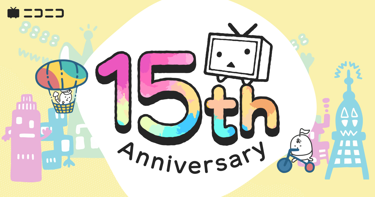 12月12日、「ニコニコ」15周年突入 sasakure.UK・じん・煮ル果実ら出演