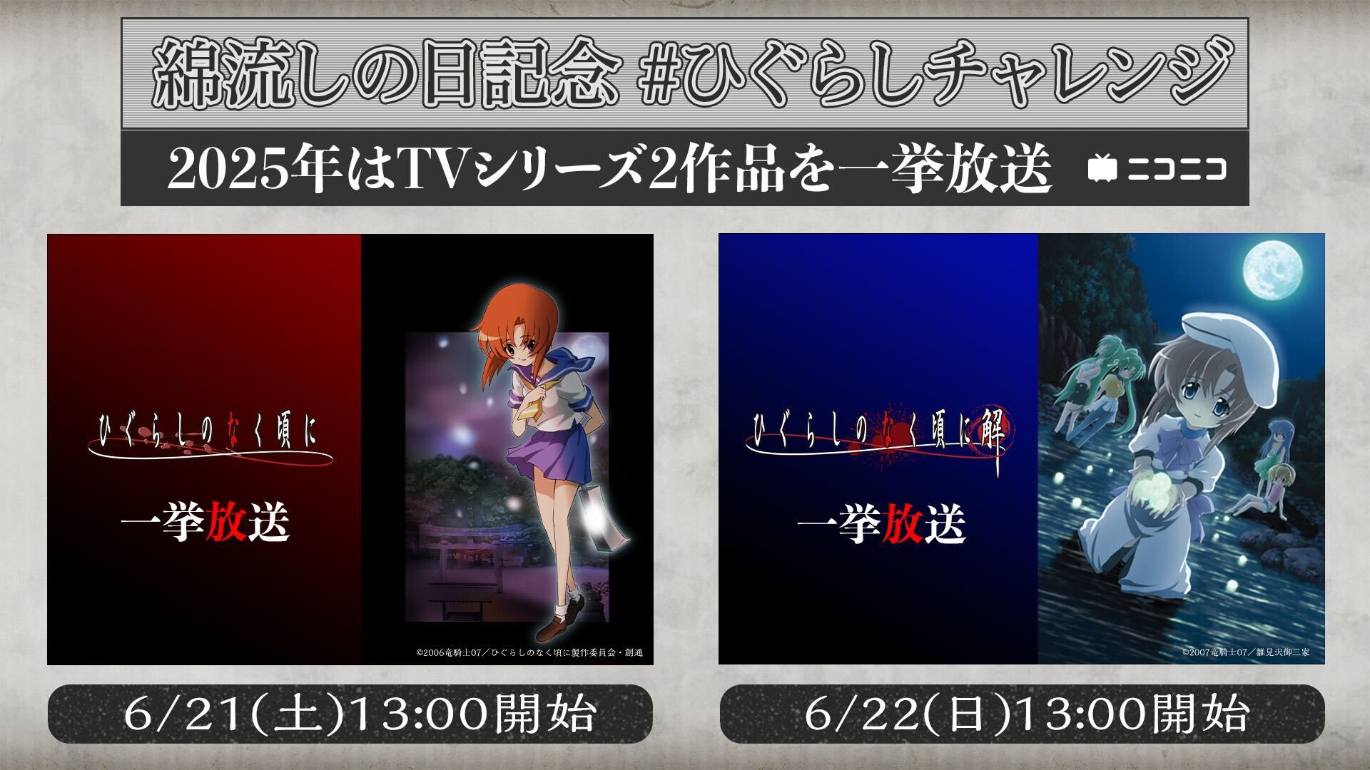 未開封】ひぐらしのなく頃に暦 10周年 オルゴール 曲名：you 未開封 未