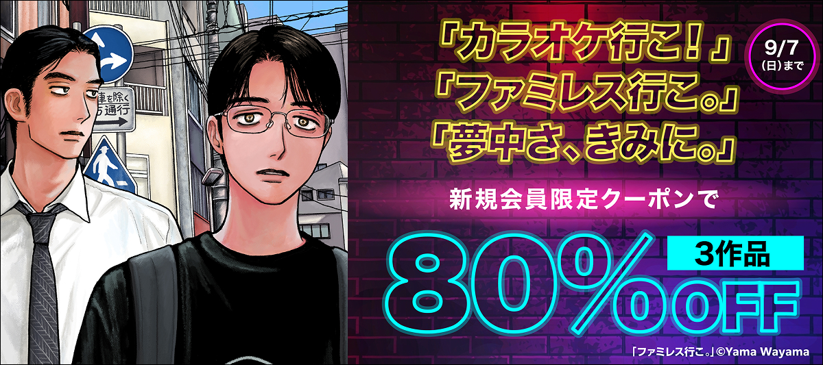 カラオケ行こ！　和山やま 先生 Amazon.co.jp: カラオケ行こ! (ビームコミックス) : 和山 やま: 本
