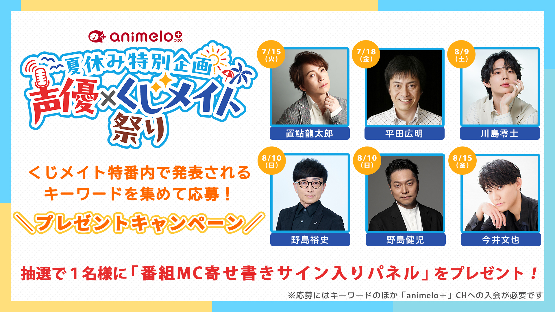 プリコネ2.5周年声優さんサイン入リトグラフ （【プリコネR