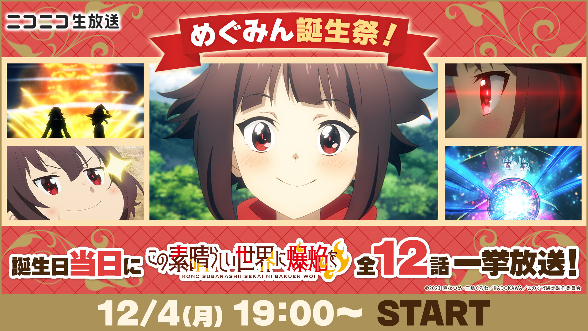 そにアニ SUPER SONICO THE ANIMATION DVD 全12話 すーぱーそに