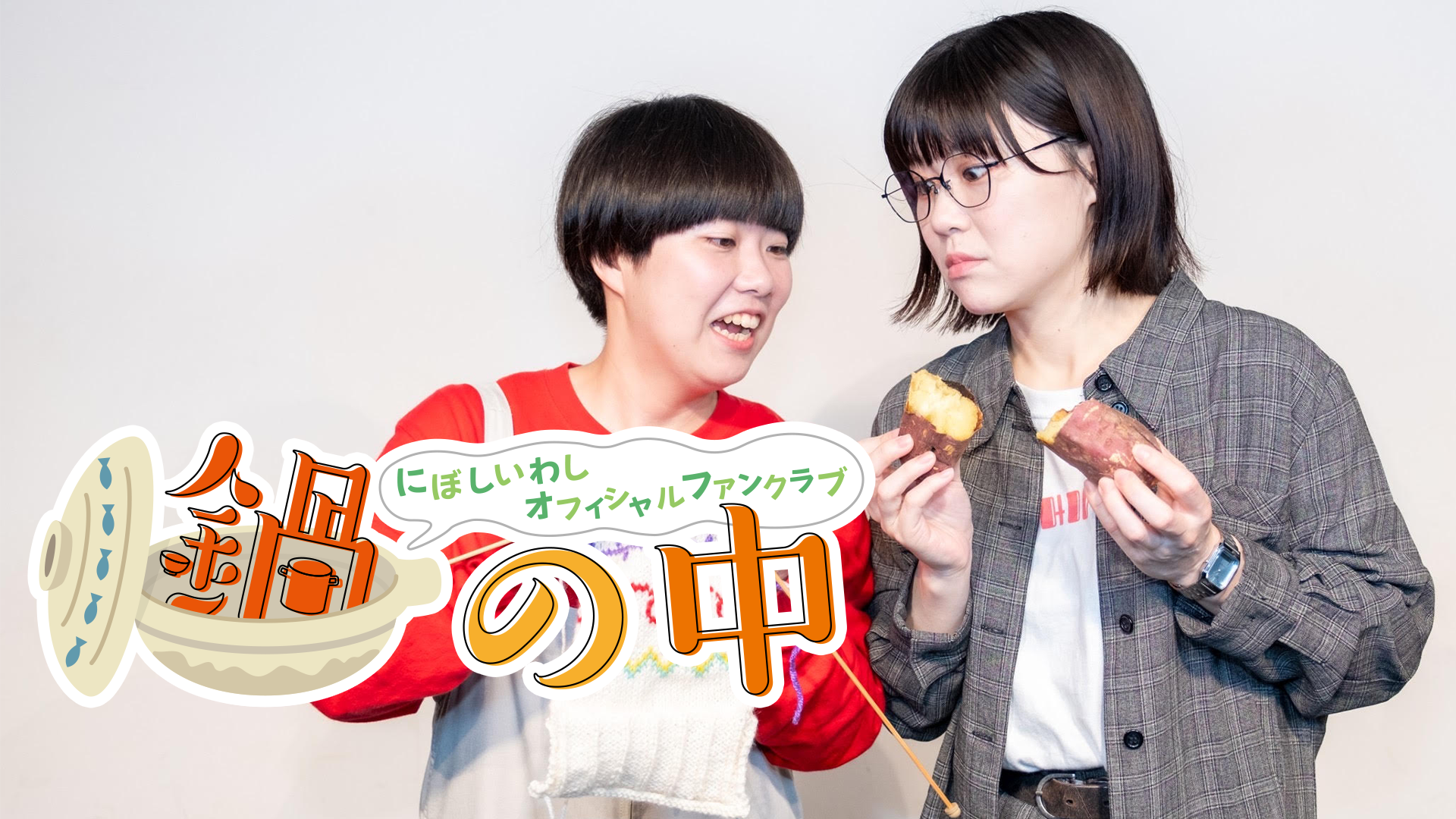 サボ 愛称板】（表）常磐いわて JŌBANIWATE（裏）出 羽 DEWA サボ 愛称