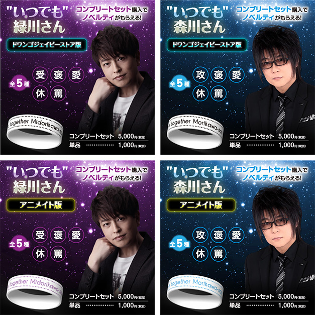 緑川光×森川智之が夢のコラボ！ オリジナルボイスをスマホで楽しめる