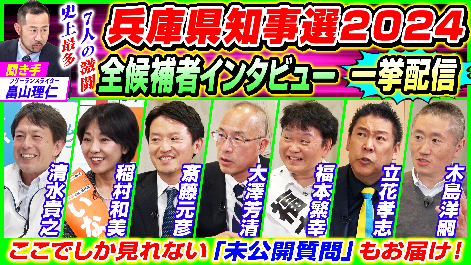 活動歴および当時の関連ビジュアル記録