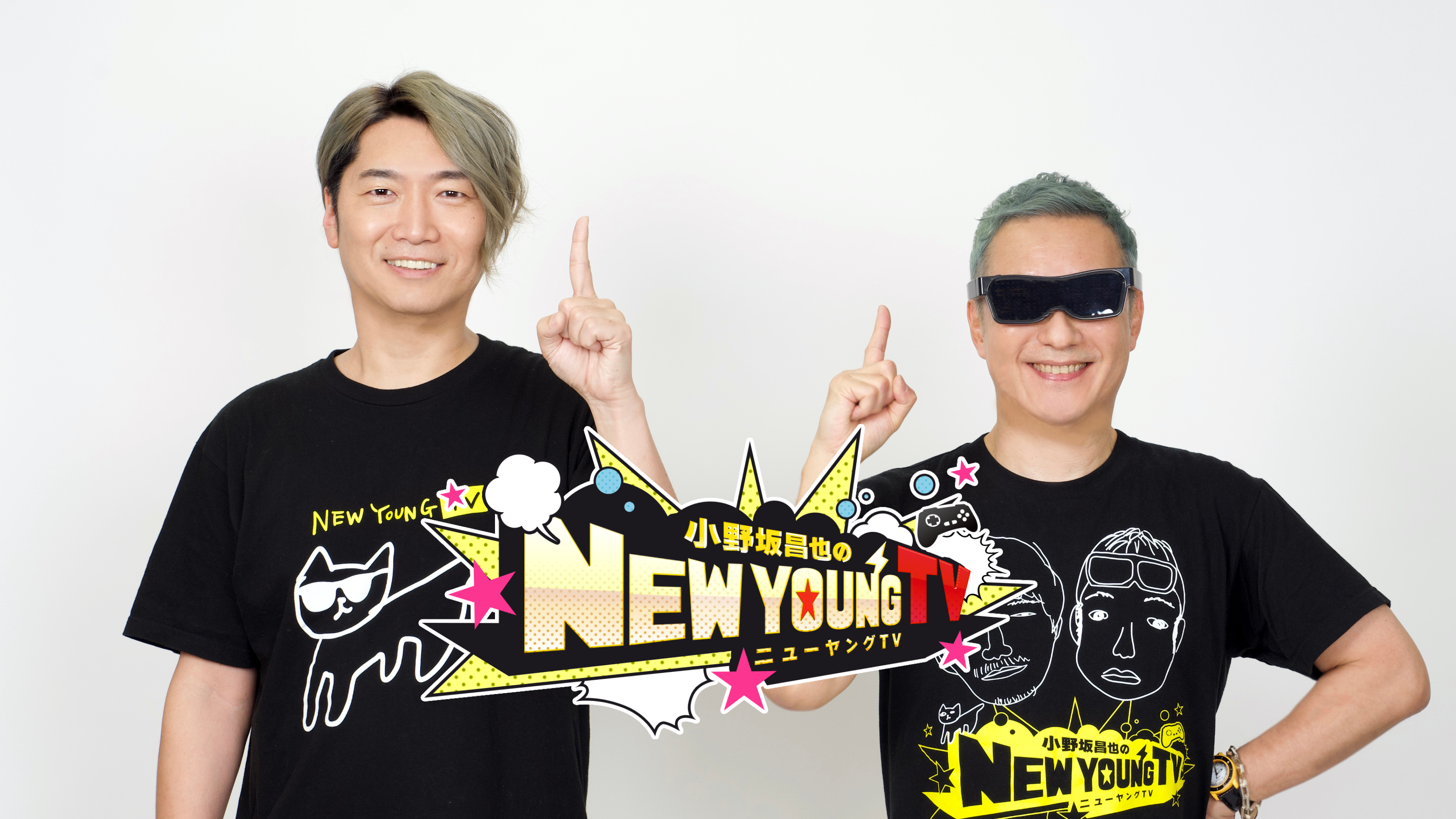 声優・小野坂昌也×小西克幸によるYouTube番組「小野坂昌也☆ニュー