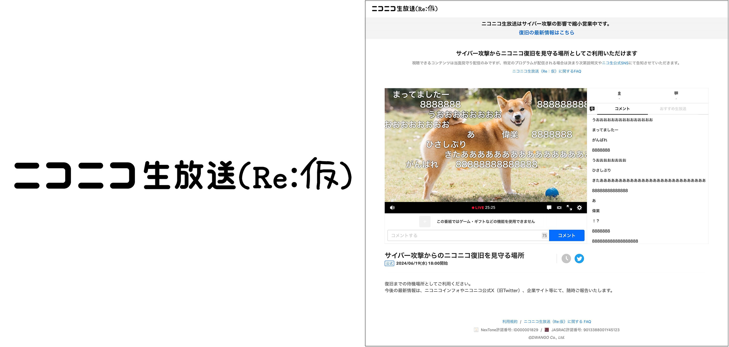 ニコ生の新バージョン 「ニコニコ生放送（Re:仮）」 6月19日（水）18時