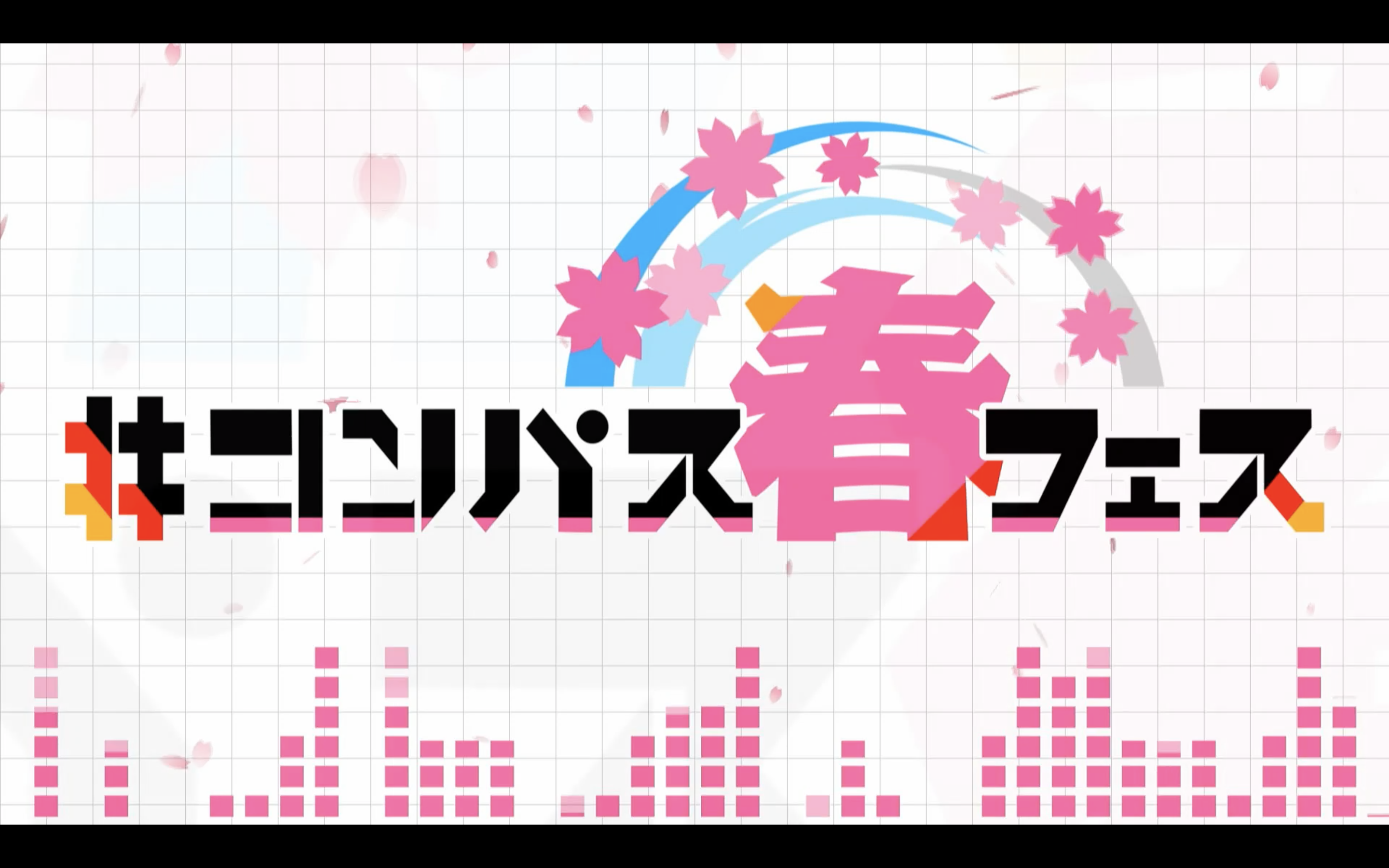 ニコニコ超会議2024・イベントレポート】～#コンパス春フェス～踊って 