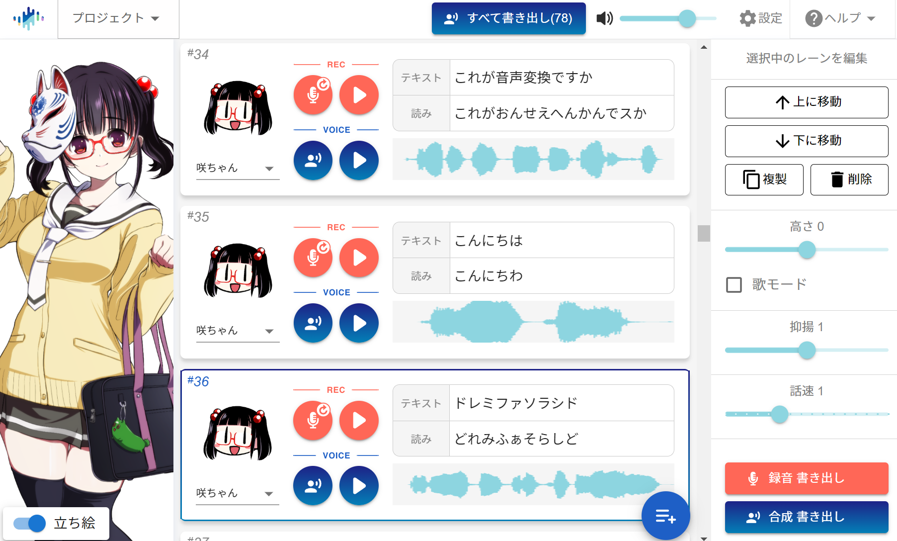 ドワンゴ開発のAIボイスチェンジャー搭載声変換ソフトウェア ドワンゴ開発のAIボイスチェンジャー搭載声変換ソフトウェア