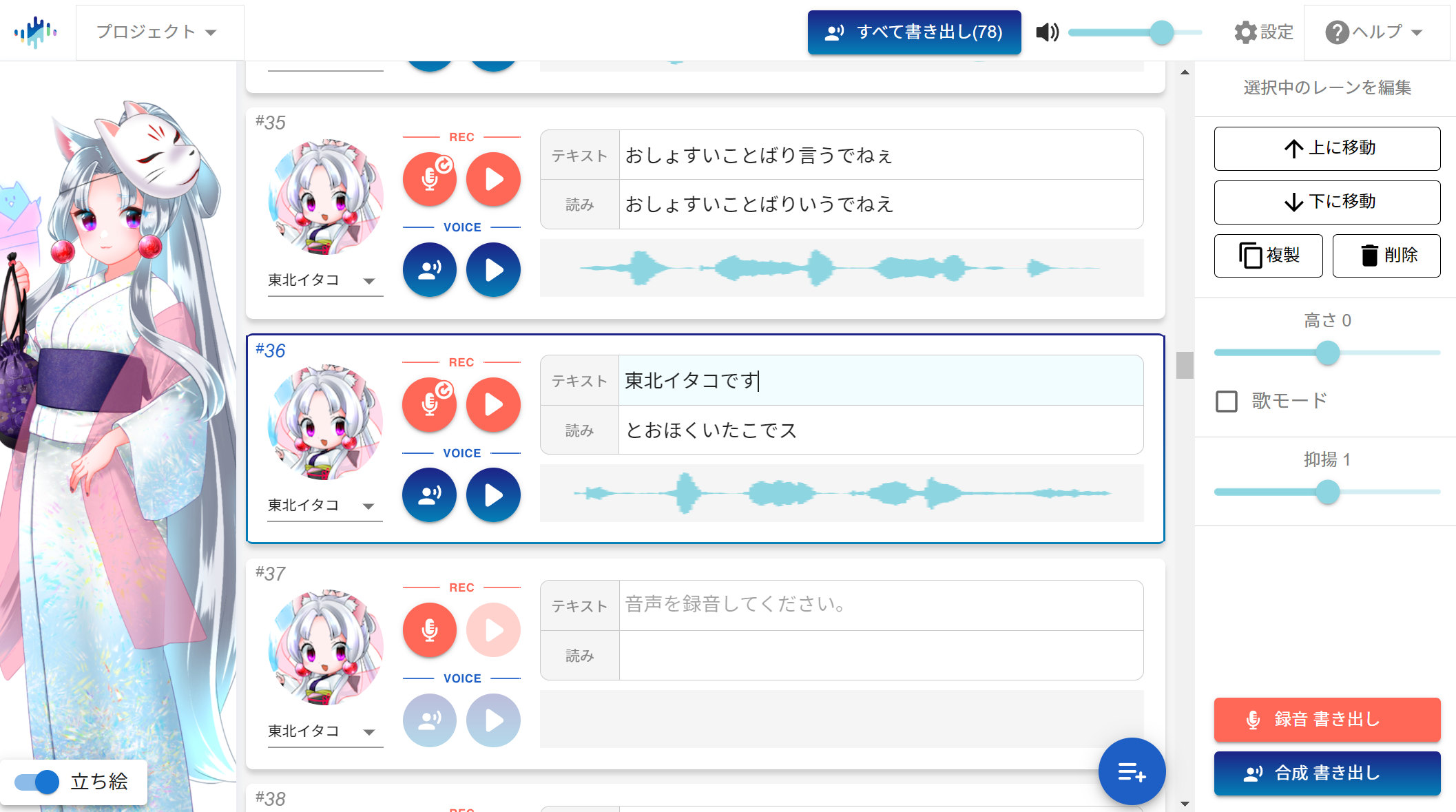 ドワンゴ開発のAIボイスチェンジャー搭載声変換ソフトウェア 「Seiren