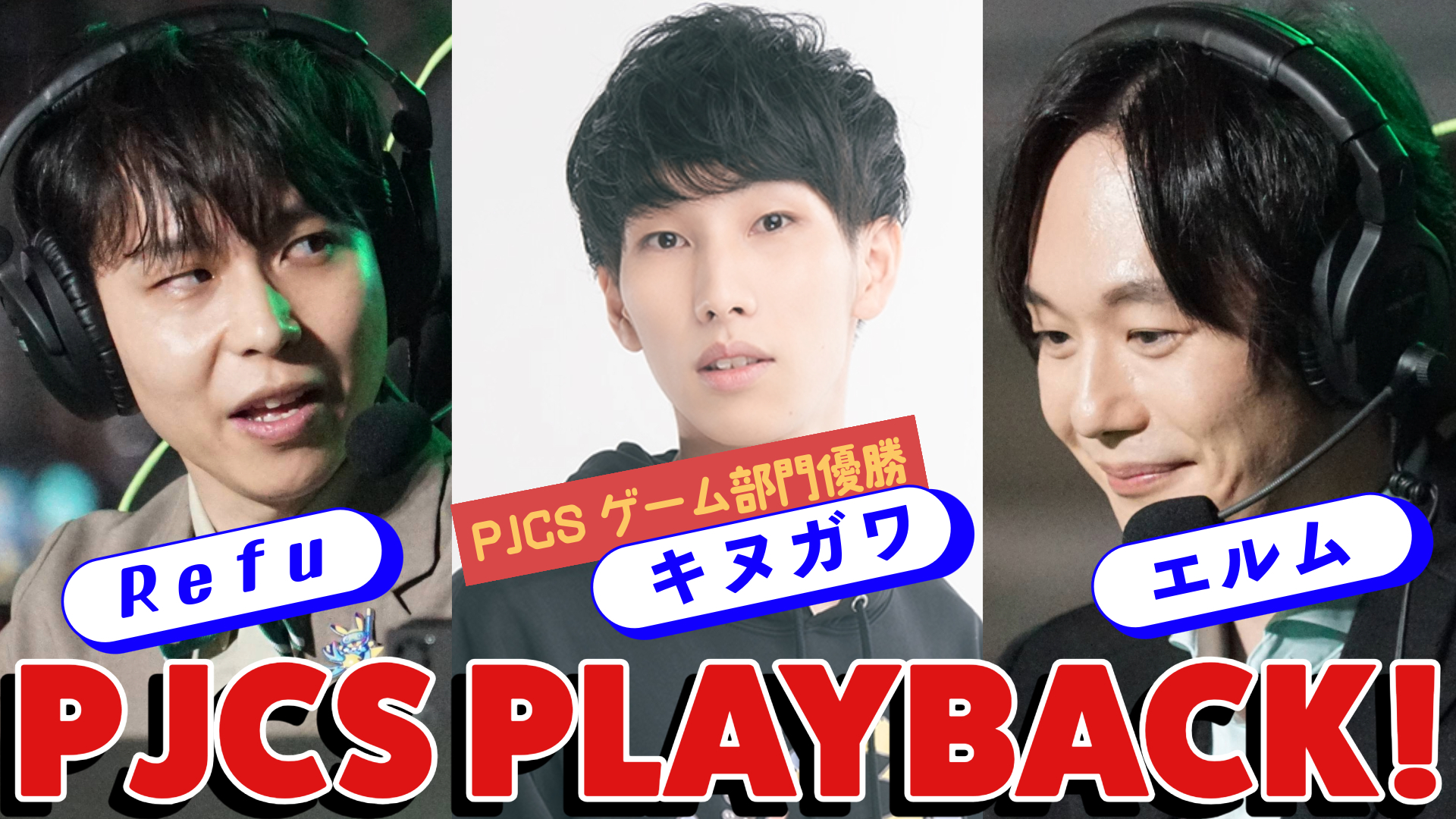 会場限定‼️PJCS2025 ポケカ日本選手権 キャップ PJCS2025 ポケカ日本選手権 キャップ - メルカリ