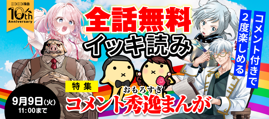 アニメマンガ紙類 dc7943c2-821b-11f0-b27b-