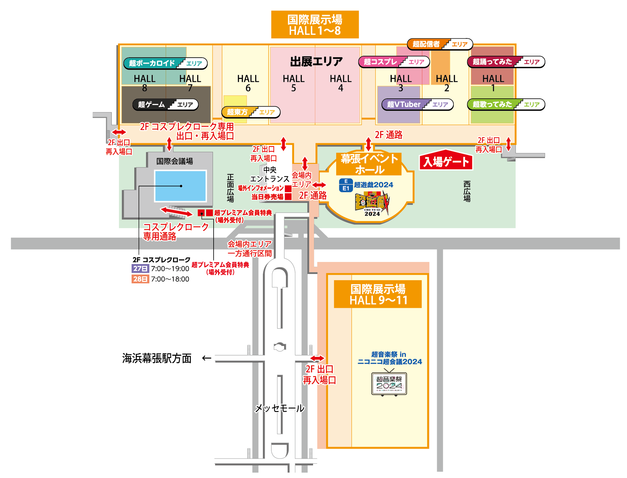 2024年4月22日～28日開催「ニコニコ超会議2024」 幕張メッセ会場