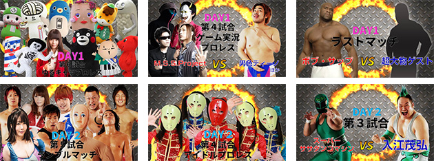 ニコニコ超会議2015 「超プロレスリング」の全対戦カードを公開 DDT