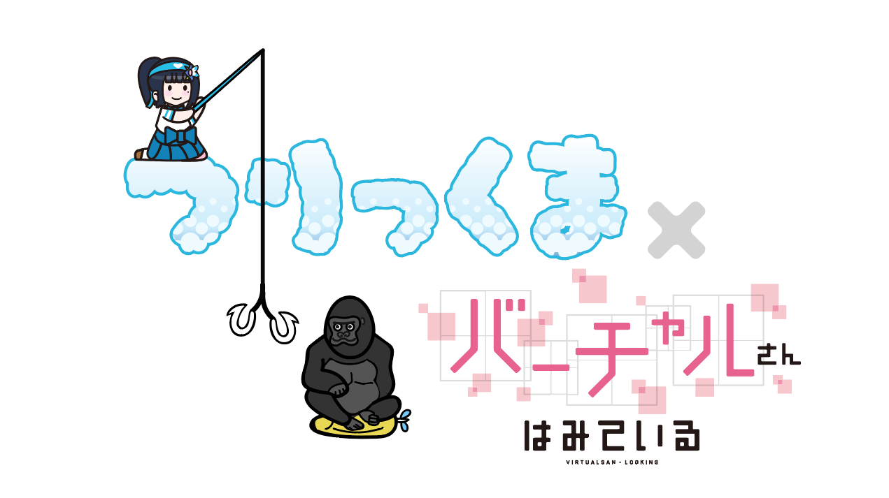 ニコニコ商会 ライブ配信・視聴アプリ「nicocas」のミニゲーム 「つりっくま