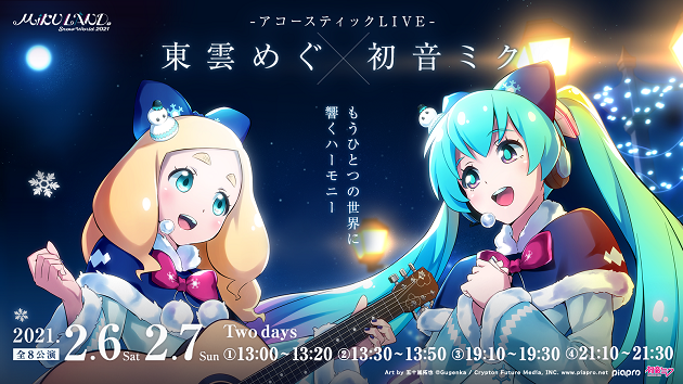 初音ミク公式のVRテーマパーク 『MIKU LAND β SNOW WORLD 2021』 2月6 初音ミク アクスタ MIKU LAND β SNOW WORLD 2021