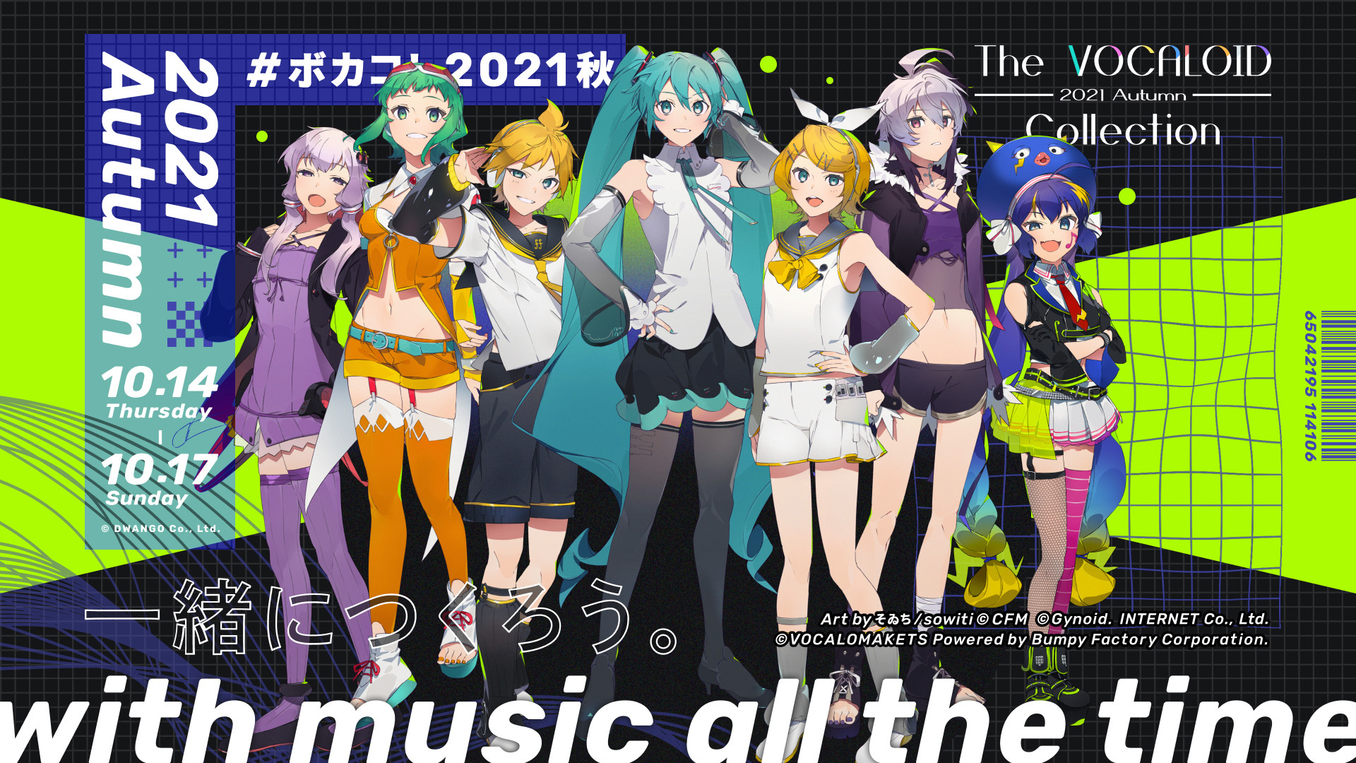 ネット最大のボカロイベント 【The VOCALOID Collection ～2021 Autumn～】追加発表  ～MTVコラボ特番、ボカコレ超絵師展の参加絵師、VocaNovel第1弾の詳細、 JFNラジオ楽曲制作プロジェクト実施決定！～ | 株式会社ドワンゴ