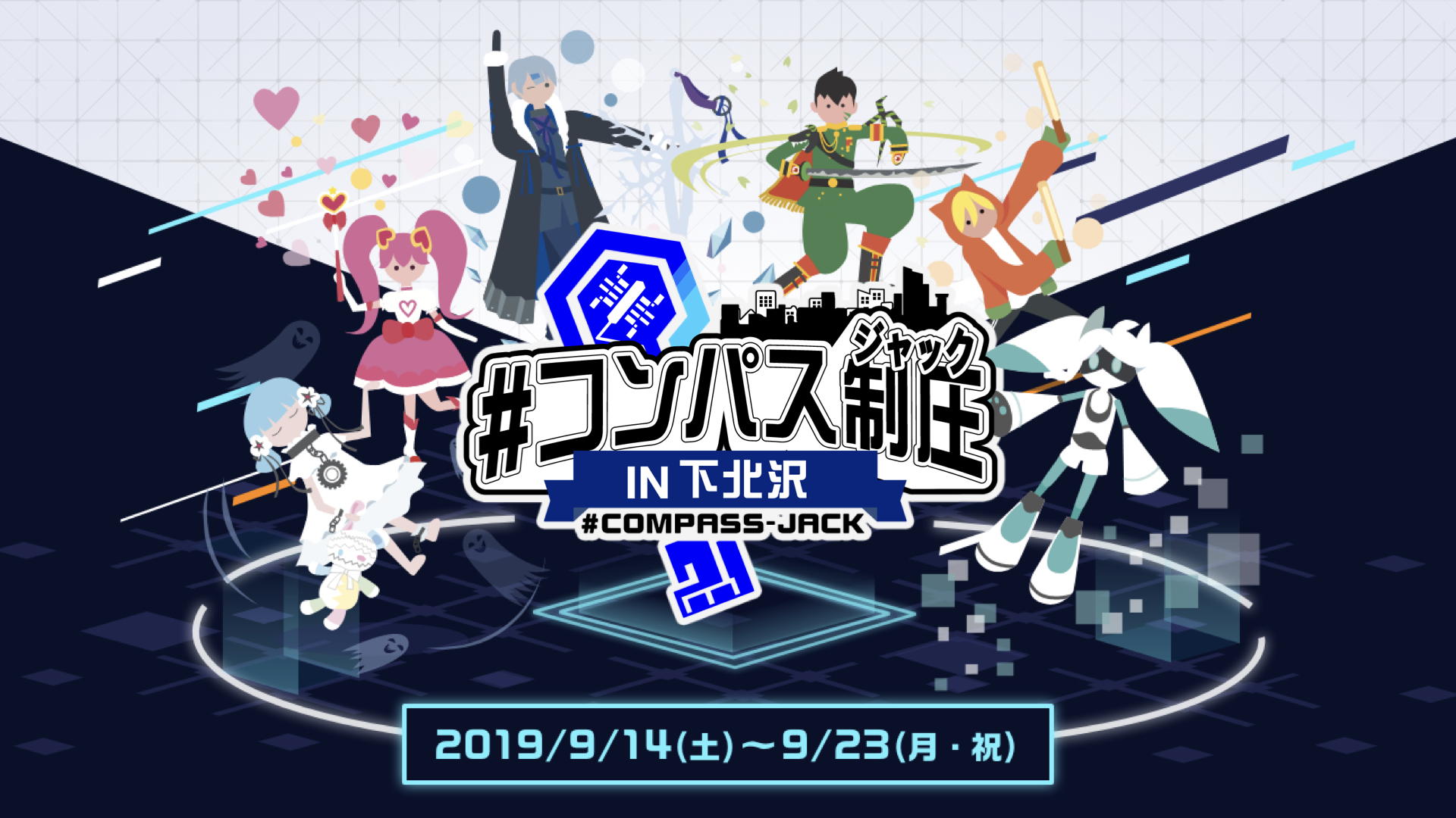 #コンパス ポストカード ステッカー コンパスジャックIN下北沢 2021