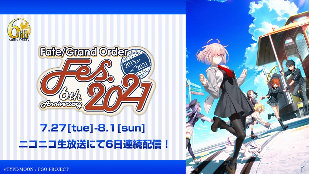 FGO』6周年記念オンラインイベント 「Fate/Grand Order Fes. 2021 6th 