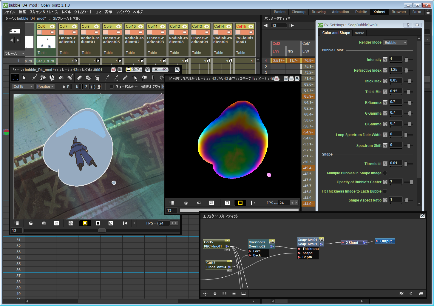 アニメーション制作ソフト「OpenToonz」が初めて映画制作に導入 米林