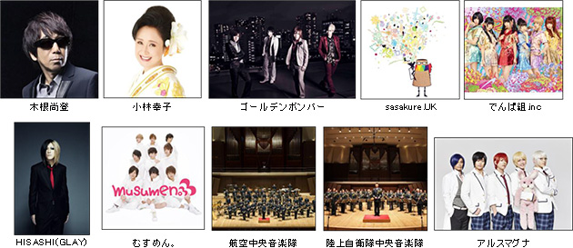 ニコニコ超会議2015」最新情報を一挙発表 ～音楽祭、スペシャル
