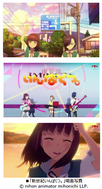 日本アニメ（ーター）見本市」第32話 櫻木優平監督による「新世紀いん