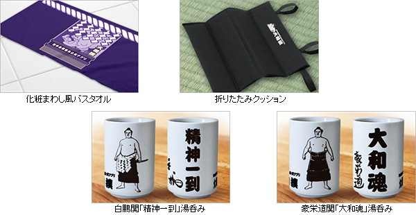 九月限定！日本相撲協会公式アプリ「大相撲」 「タニマチ」無料お試し