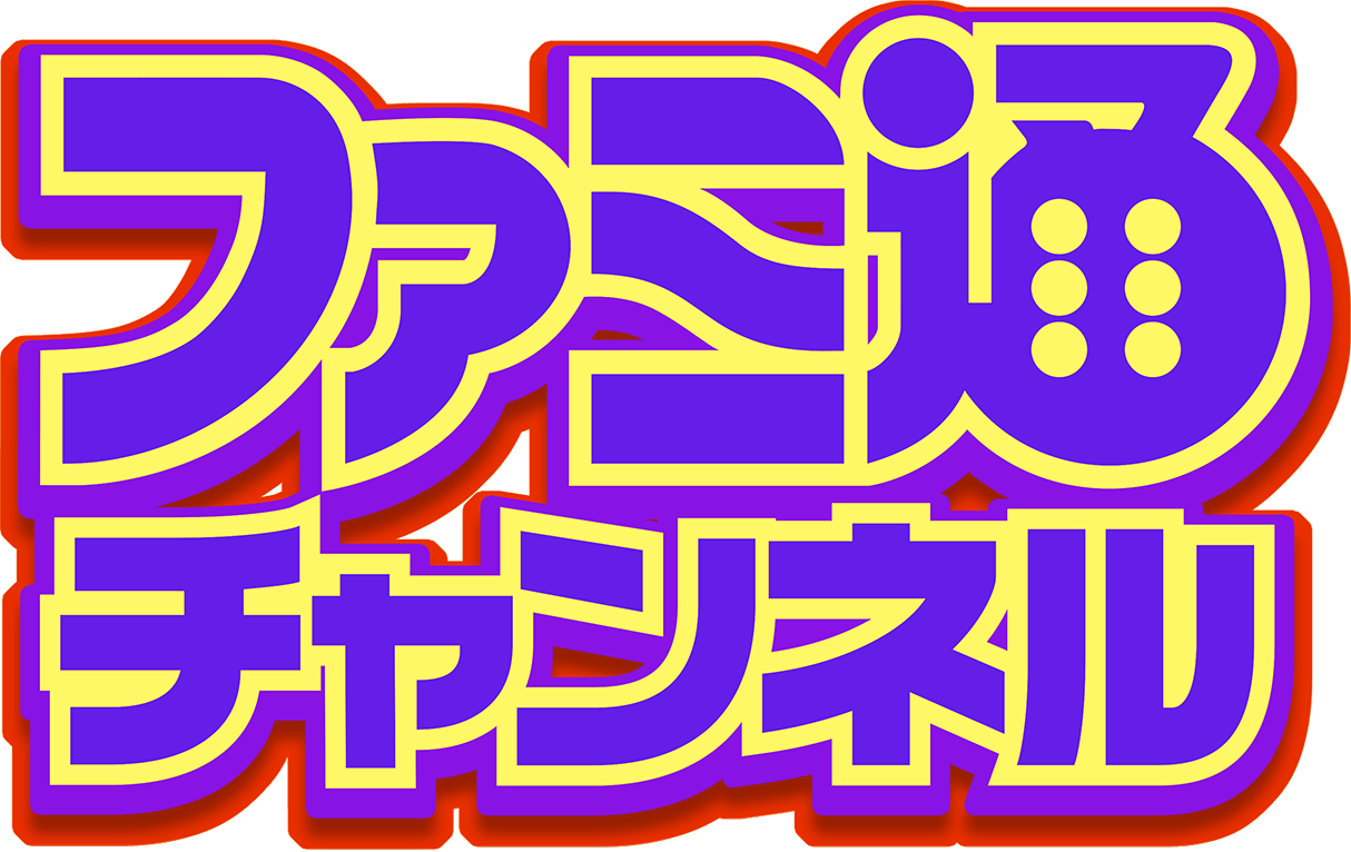ファミ通チャンネル』月額会員向けサービス開始 ~会員限定コンテンツのほか、『週刊ファミ通』を毎週購読可能に~ | 株式会社ドワンゴ