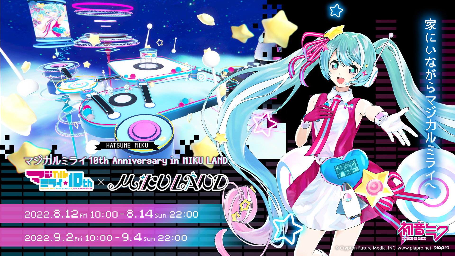 初音ミク「マジカルミライ 2021」[Live] - Compilation by