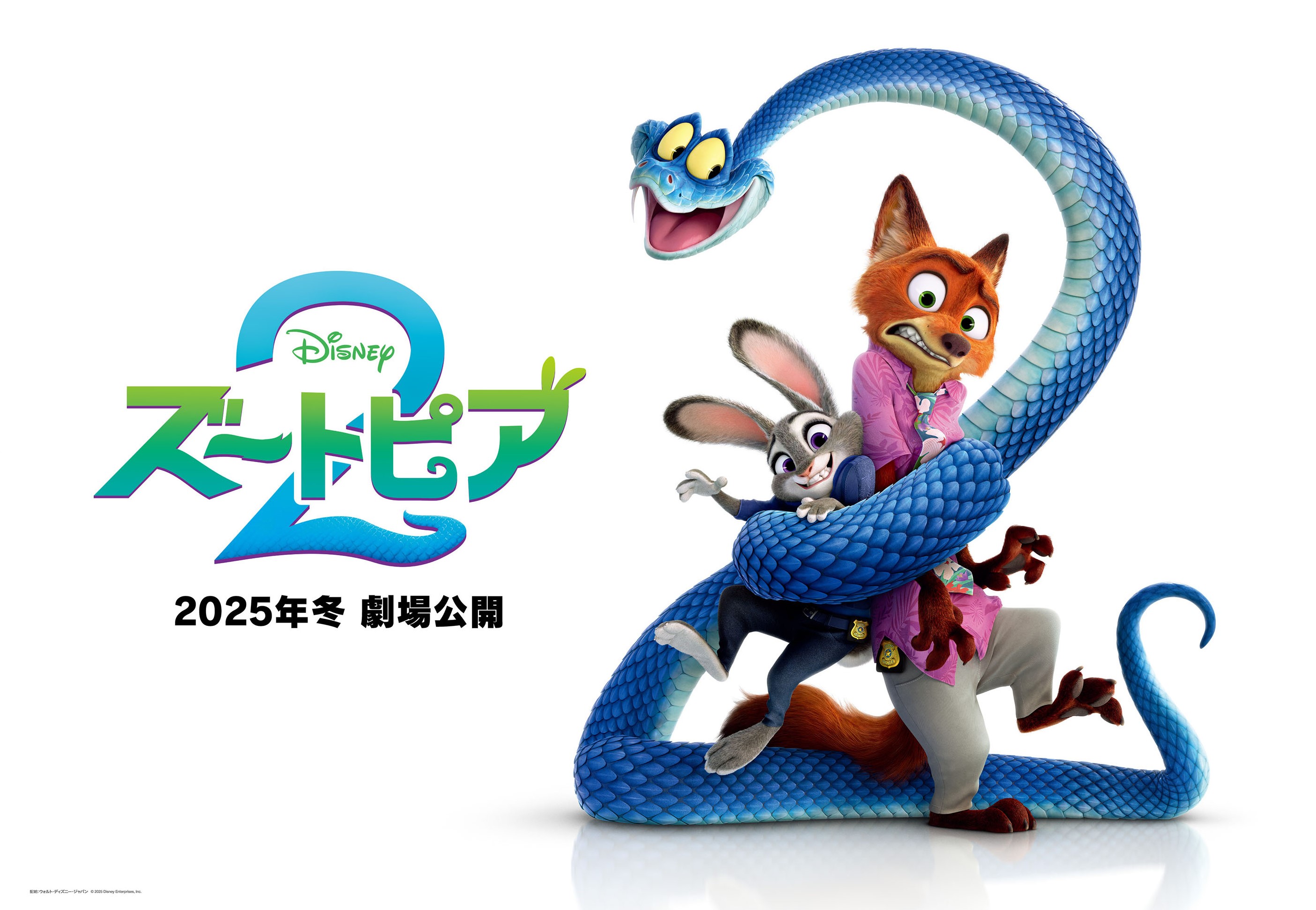 【池袋ハロウィンコスプレフェス2025 】 ディズニー映画『ズートピア2』が ゴールド協賛として参加決定 ～パレードやフォトスポットなど ...