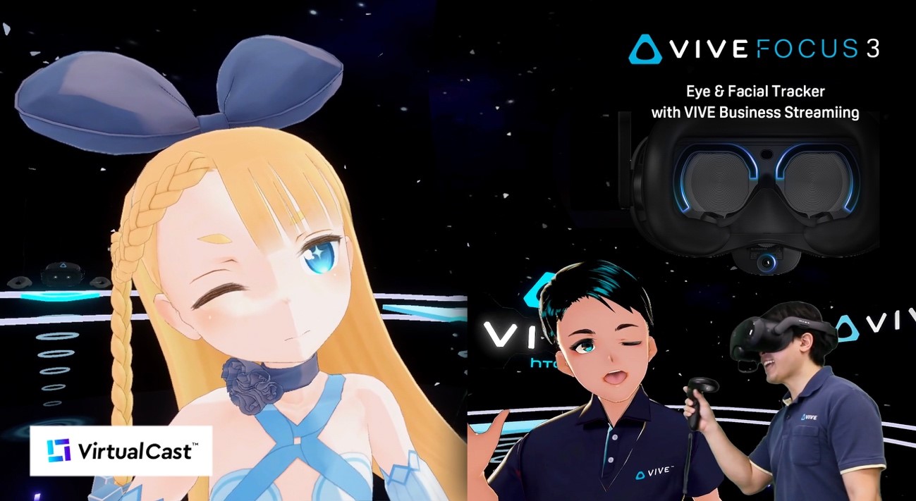 アバターの表情と目線をよりリアルに再現VR HMD「VIVE Focus 3」アイ