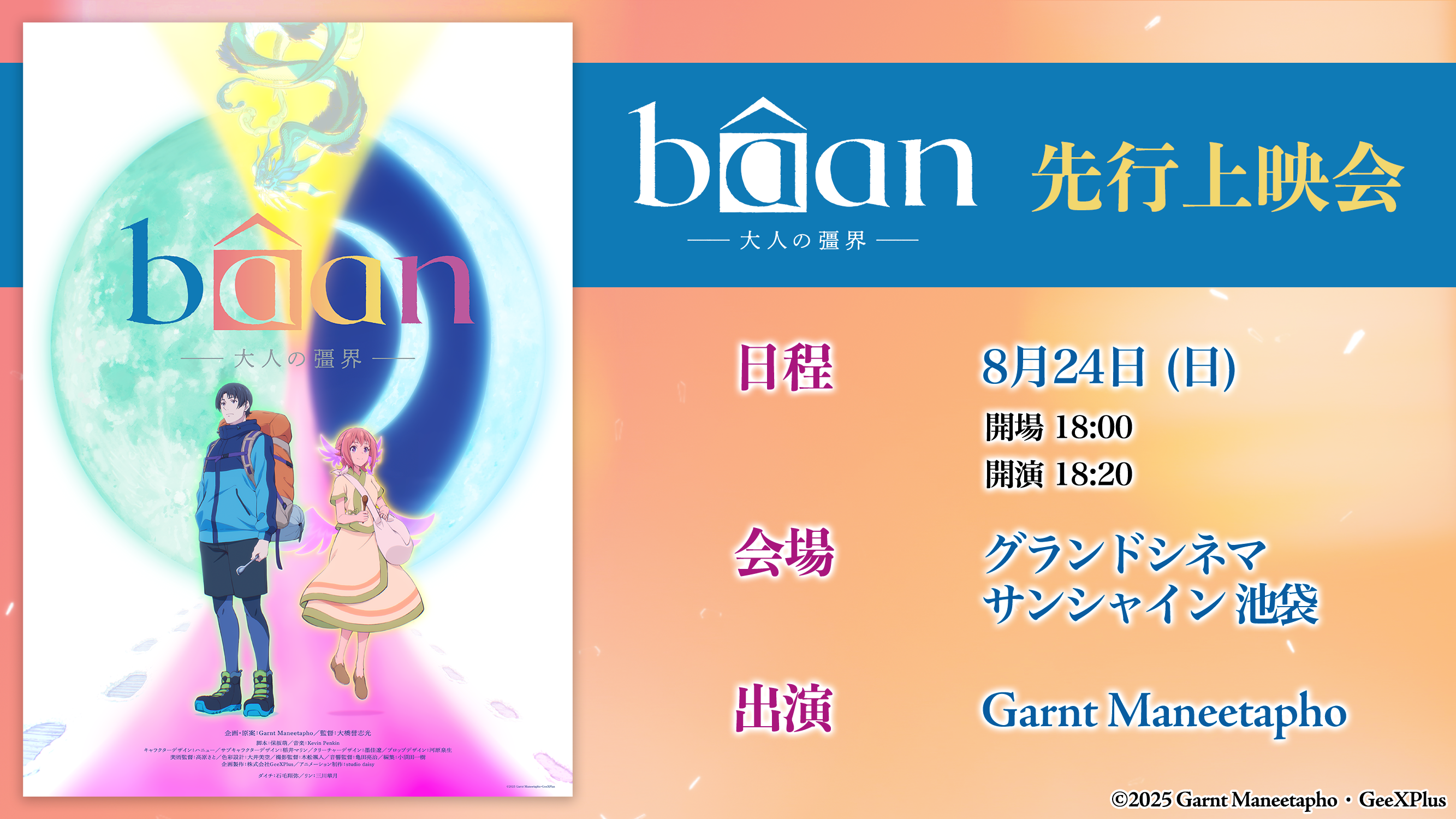 少年ハリウッド 　　声優グランプリ販促非売品ポスター 少年ハリウッド 声優グランプリ販促非売品ポスター 少年
