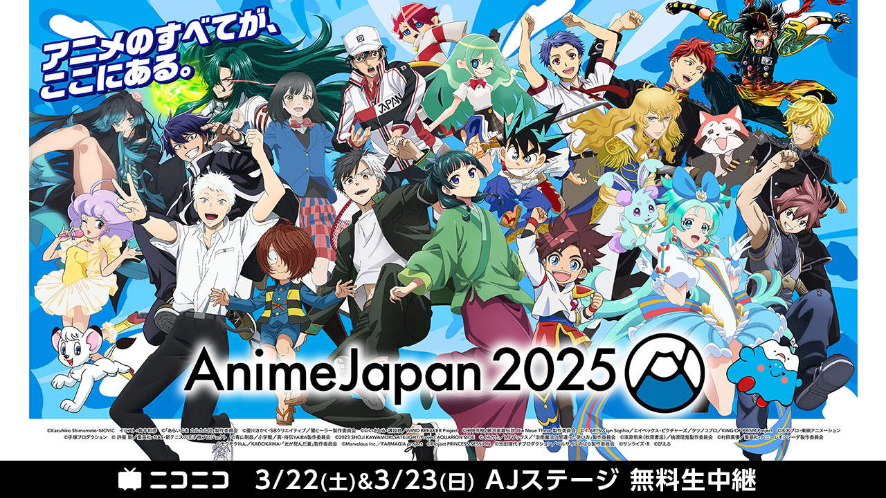 アニメ雑貨 大量 まとめ売り 500点 アニメジャパン2025 | KADOKAWAブースインフォメーションサイト