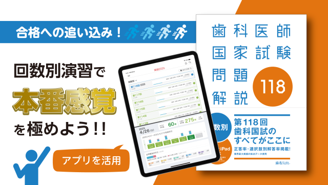 実践2025 + 第117回　歯科 実践 2025 ①〜⑬ ＋ 歯科医師国家試験問題解説 117 (合計14冊)