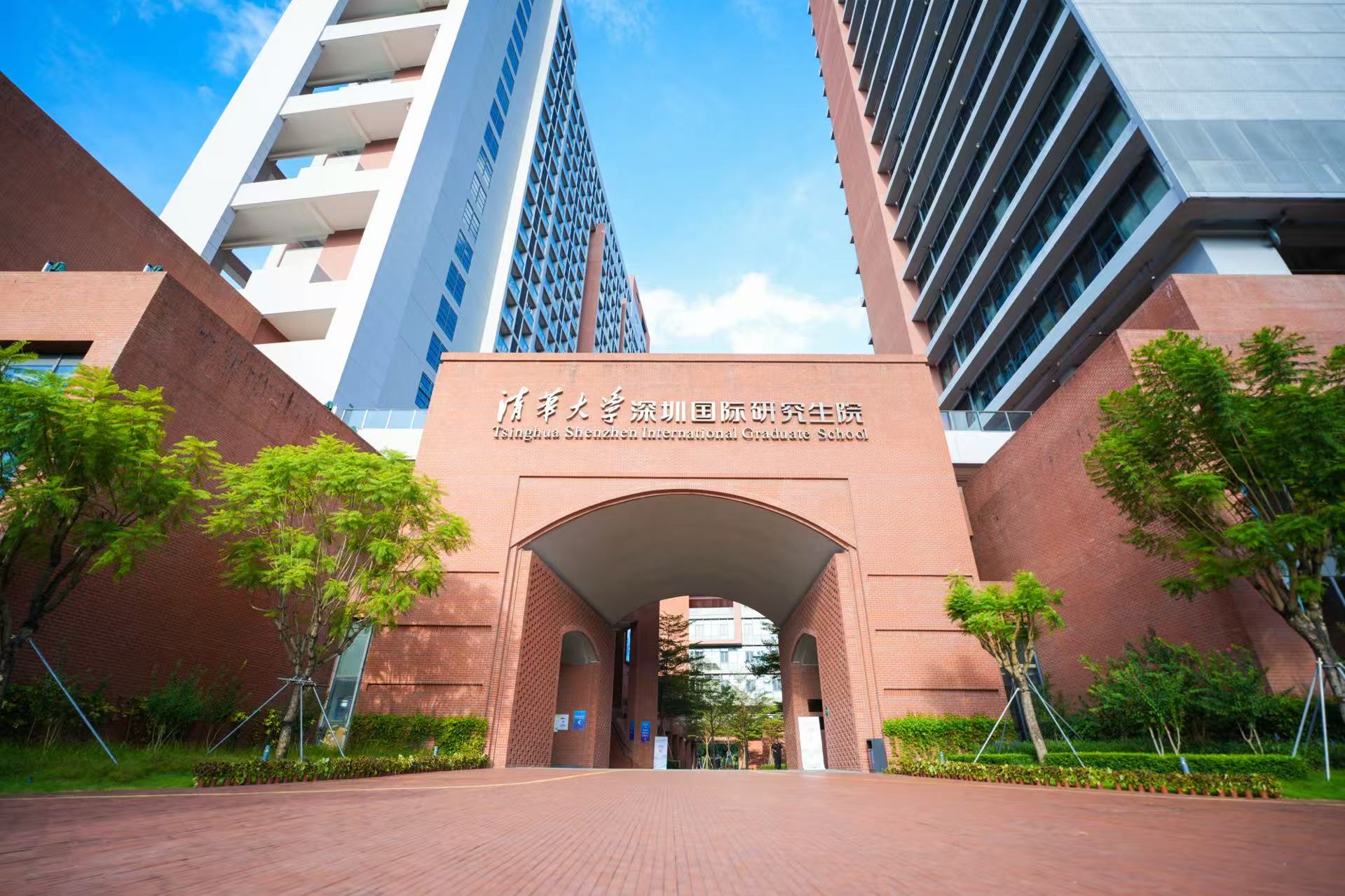 清華大学院