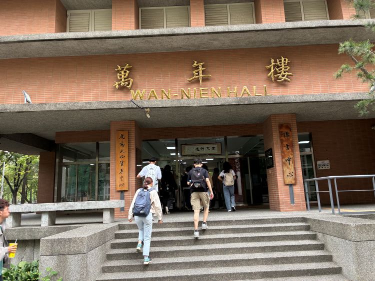 国立中興大学 語言中心華語班