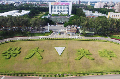 国立中央大学 語言中心