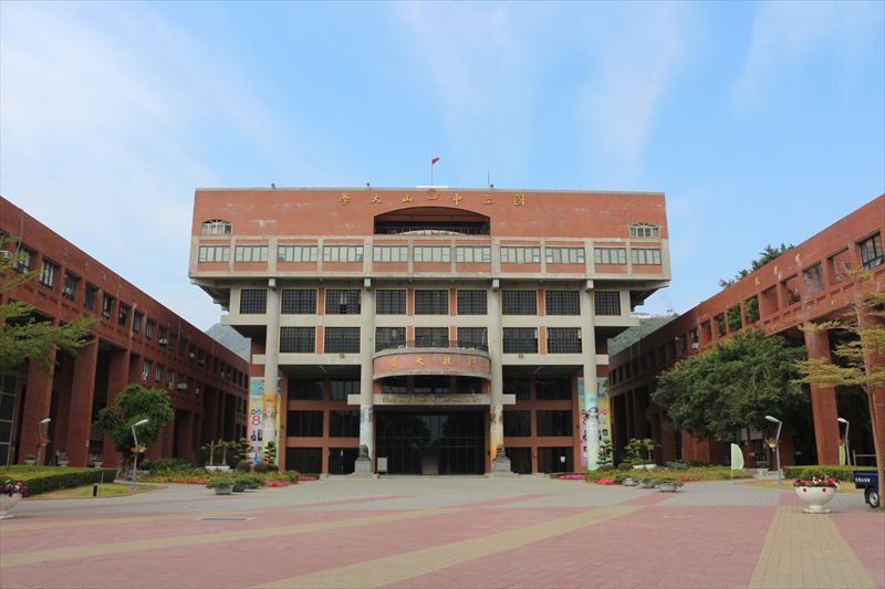 国立中山大学 華語教學中心