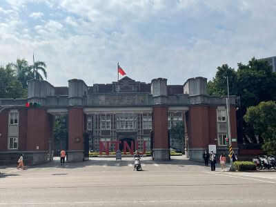 国立台湾師範大学