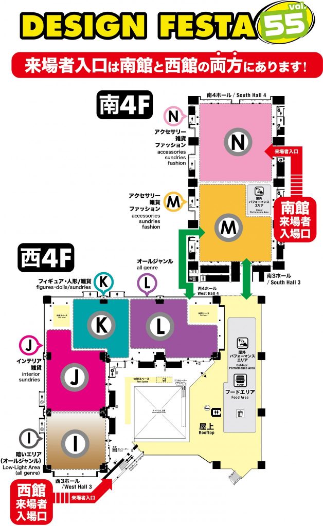 お知らせ】vol.55 会場MAPを更新しました。 | DESIGN FESTA