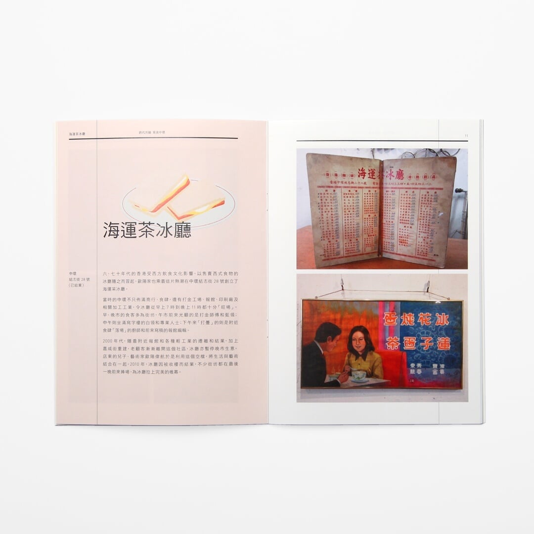 Central - Pengguin design work cover image