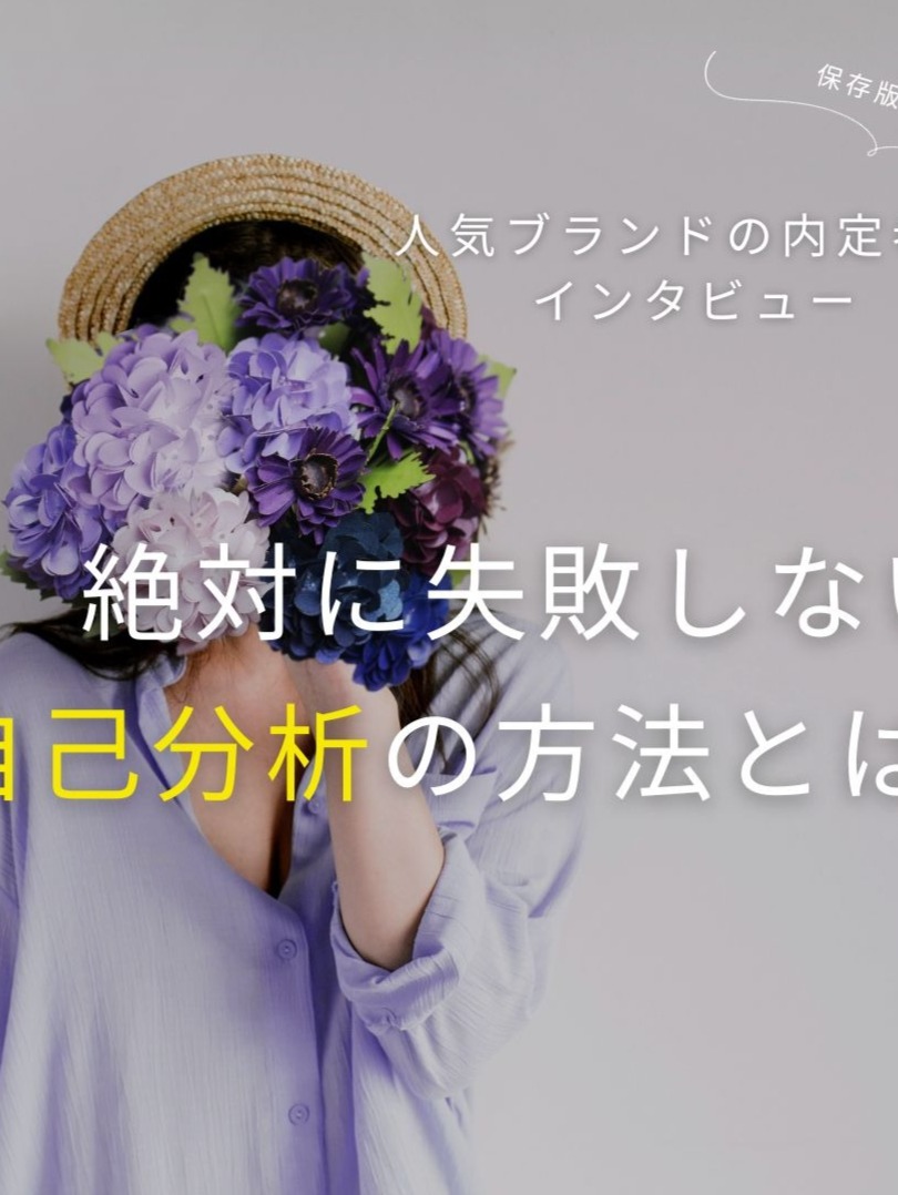 受付カウンセラーの選考対策｜面接官に刺さる志望動機と内定の秘訣の動画の写真