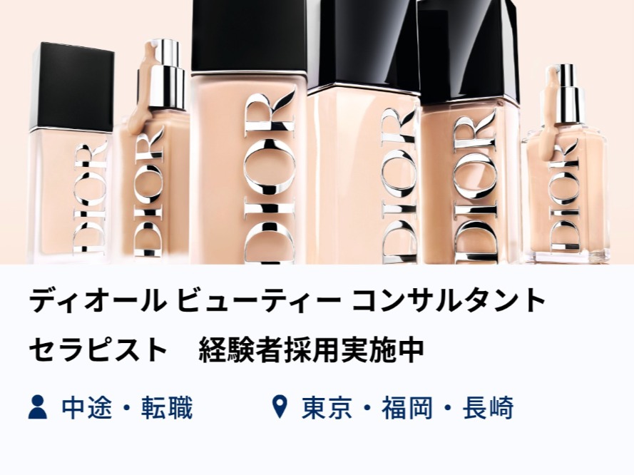 美容部員・化粧品販売職の求人特集バナー