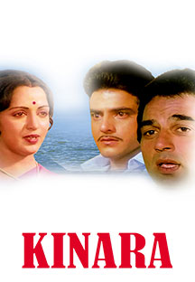 Watch Kinara full movie Online - Eros Now